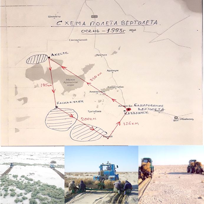 Схема полета вертолета в 1993 г. на осушенном дне Аральского моря. 
Общий вид работ.